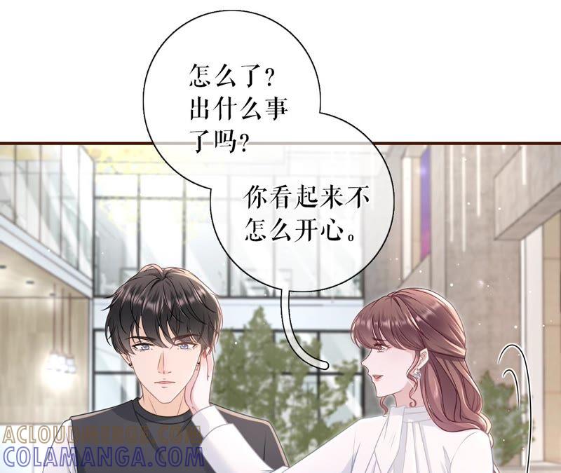 《女票芳龄30十》我需要你 第57页