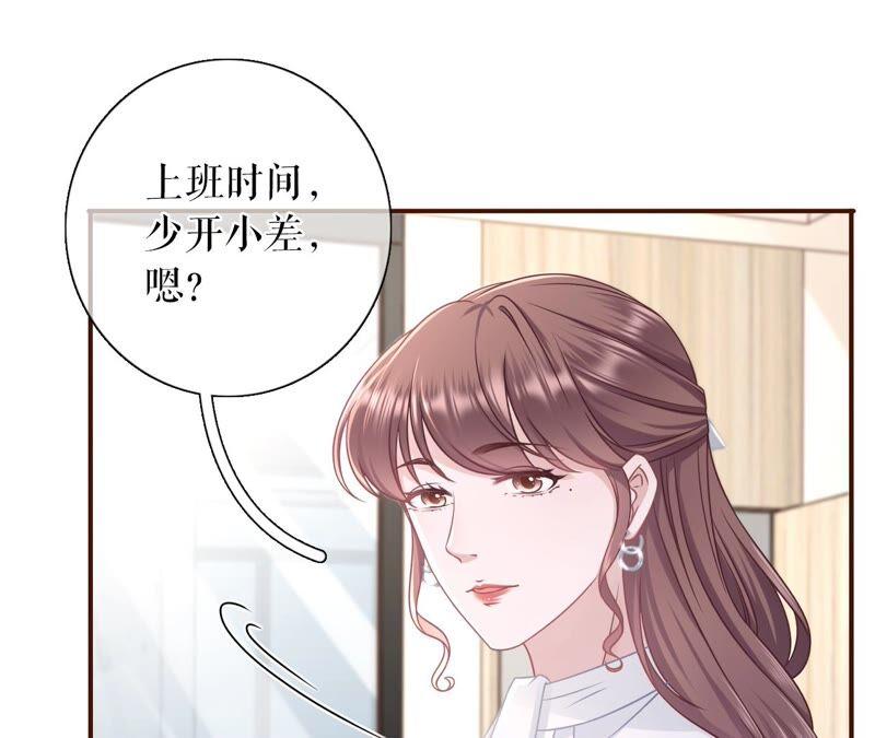 《女票芳龄30十》我需要你 第26页