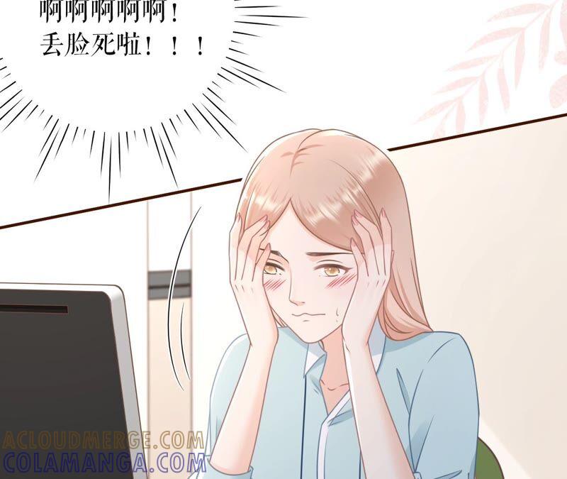 《女票芳龄30十》我需要你 第33页