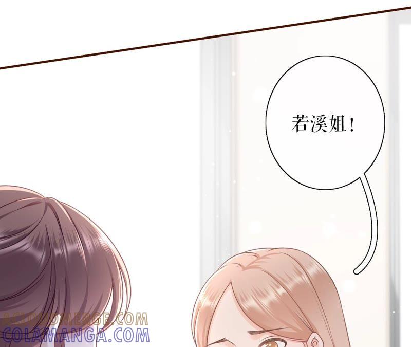 《女票芳龄30十》我需要你 第17页