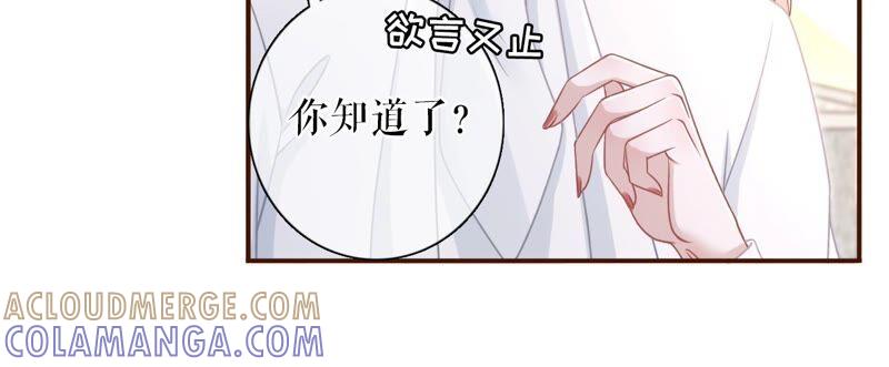 《女票芳龄30十》我需要你 第69页
