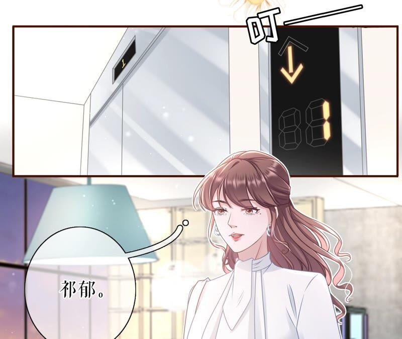《女票芳龄30十》我需要你 第48页