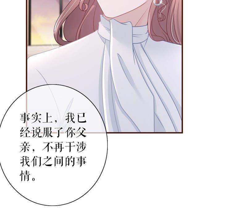 《女票芳龄30十》我需要你 第80页