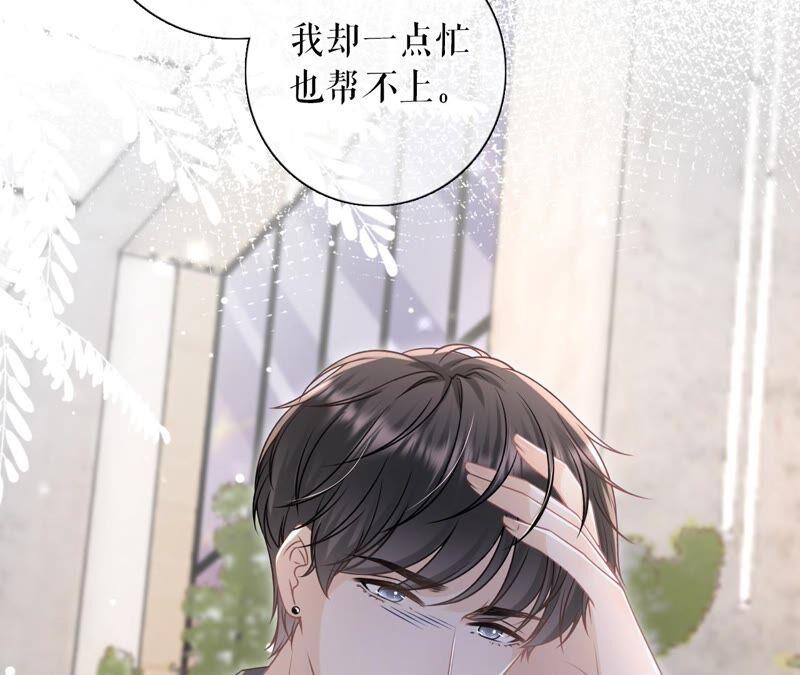 《女票芳龄30十》我需要你 第84页