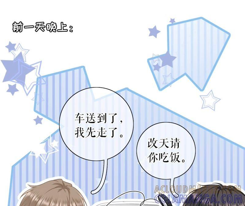 《女票芳龄30十》新店开张 第49页