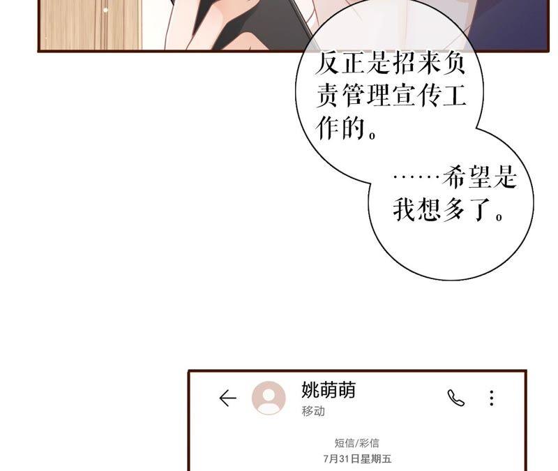 《女票芳龄30十》新店开张 第15页