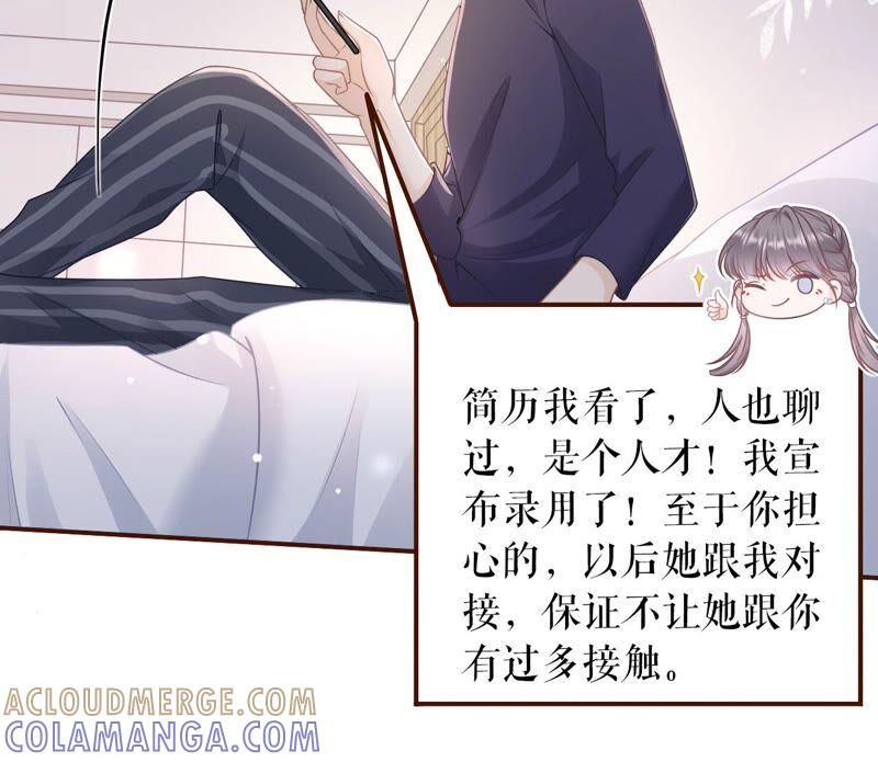 《女票芳龄30十》新店开张 第13页