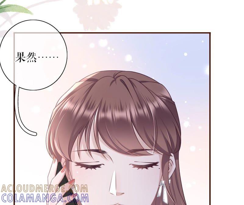 《女票芳龄30十》新店开张 第70页