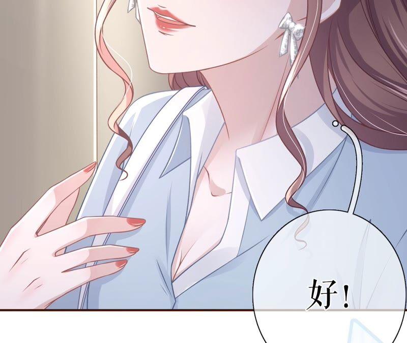 《女票芳龄30十》新店开张 第47页
