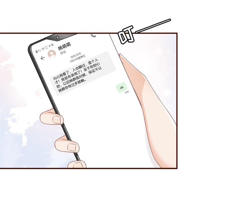 《女票芳龄30十》新店开张 第17页