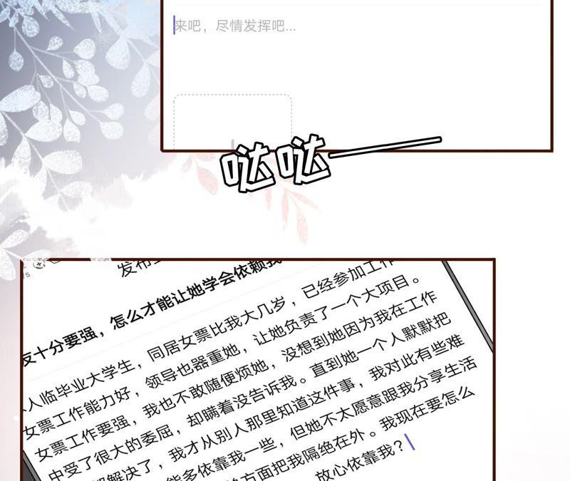 《女票芳龄30十》新店开张 第6页