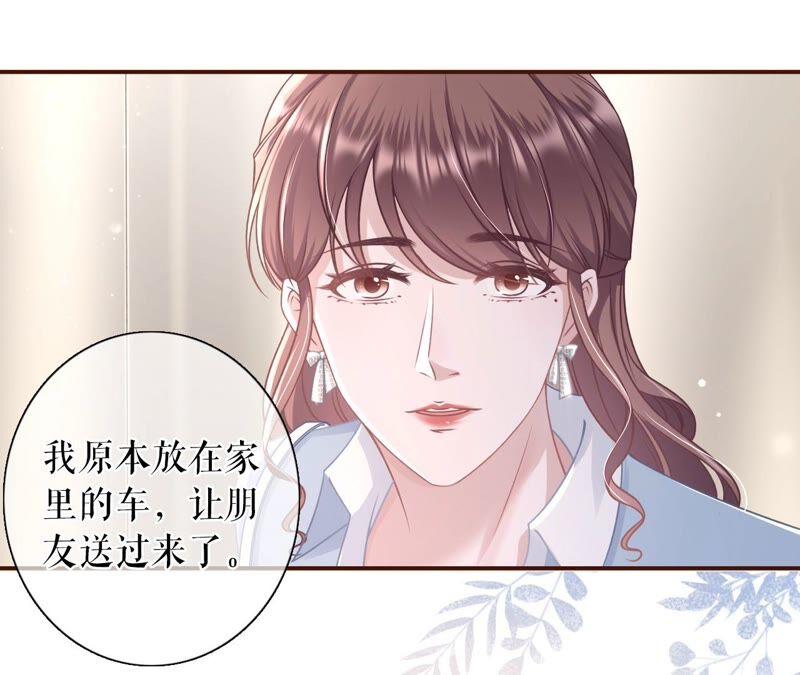 《女票芳龄30十》新店开张 第41页