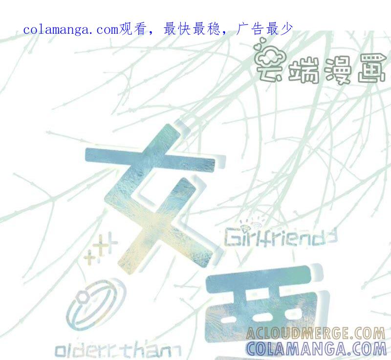 《女票芳龄30十》新店开张 第1页