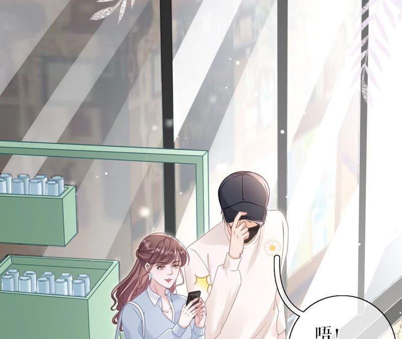 《女票芳龄30十》新店开张 第77页