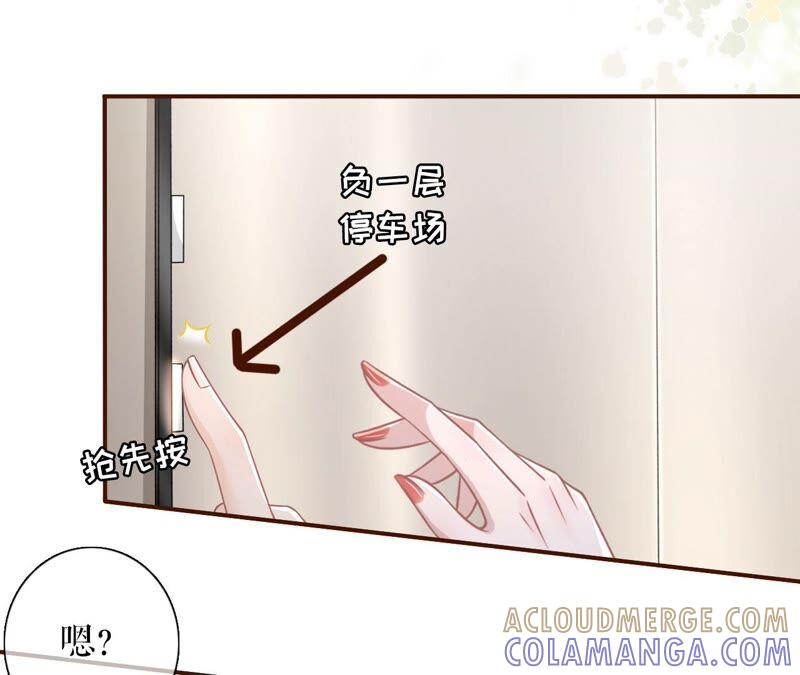 《女票芳龄30十》新店开张 第37页
