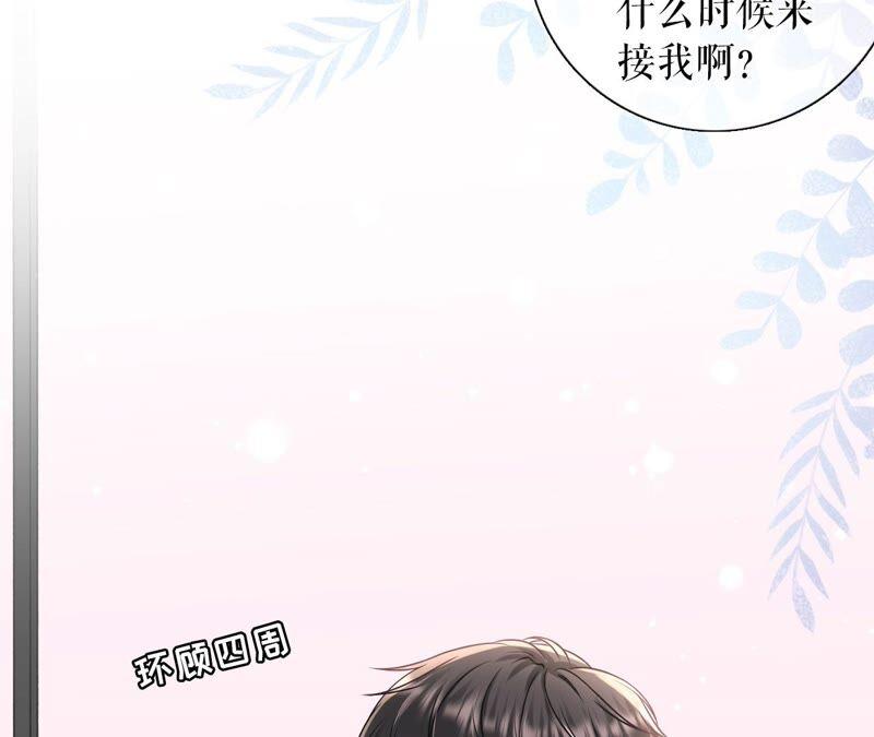 《女票芳龄30十》新店开张 第63页