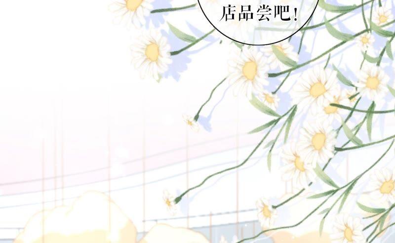 《女票芳龄30十》新店开张 第57页