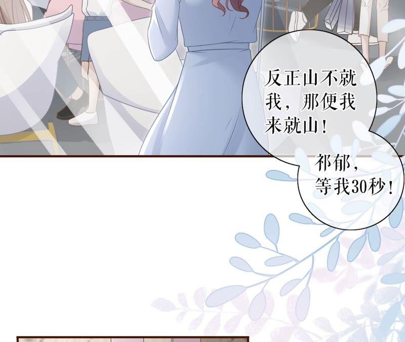 《女票芳龄30十》新店开张 第75页