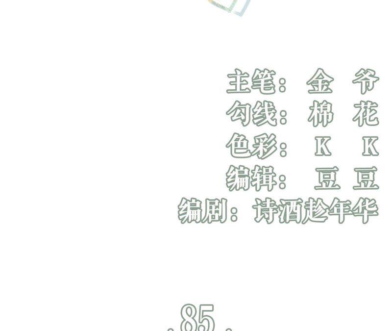 《女票芳龄30十》新店开张 第3页