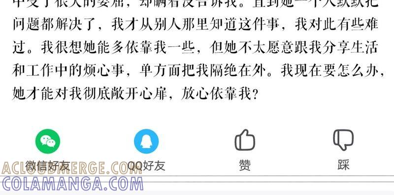 《女票芳龄30十》新店开张 第19页
