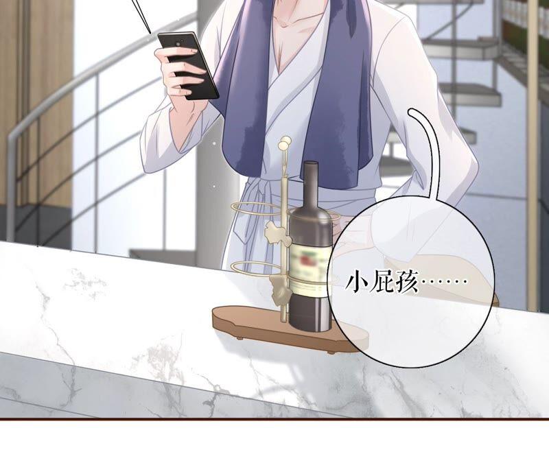 《女票芳龄30十》新店开张 第24页