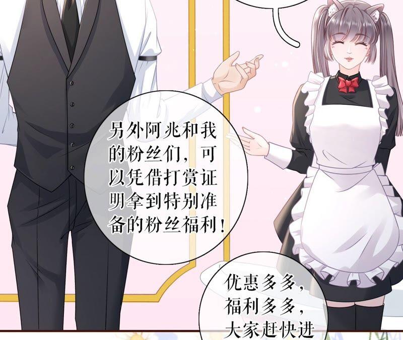 《女票芳龄30十》新店开张 第56页