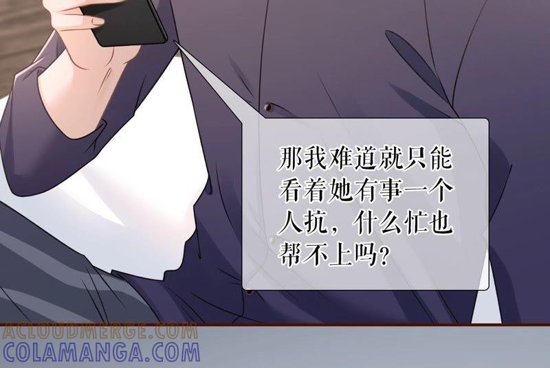 《女票芳龄30十》新店开张 第22页