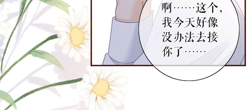 《女票芳龄30十》新店开张 第69页