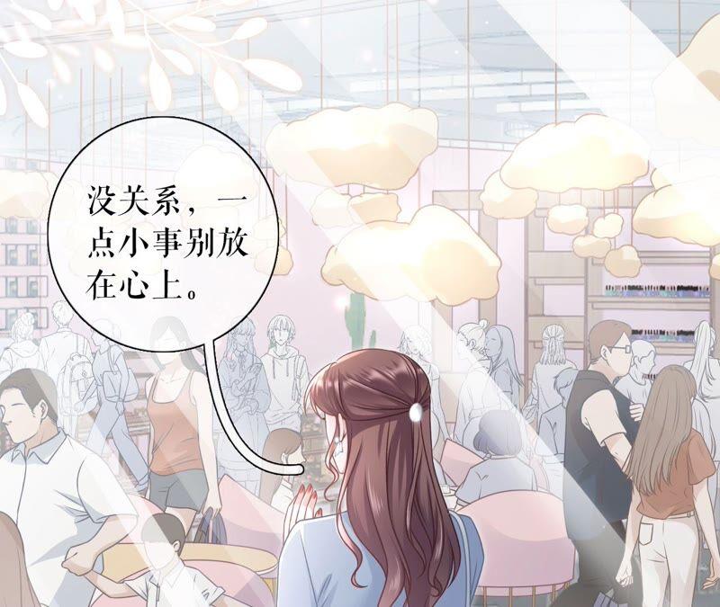 《女票芳龄30十》新店开张 第74页