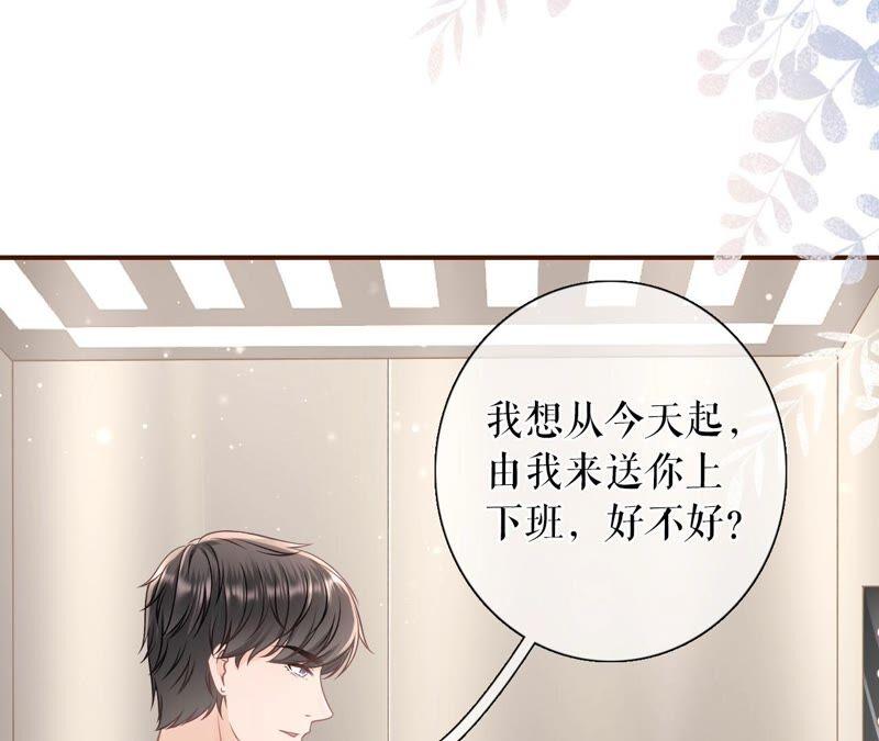 《女票芳龄30十》新店开张 第42页