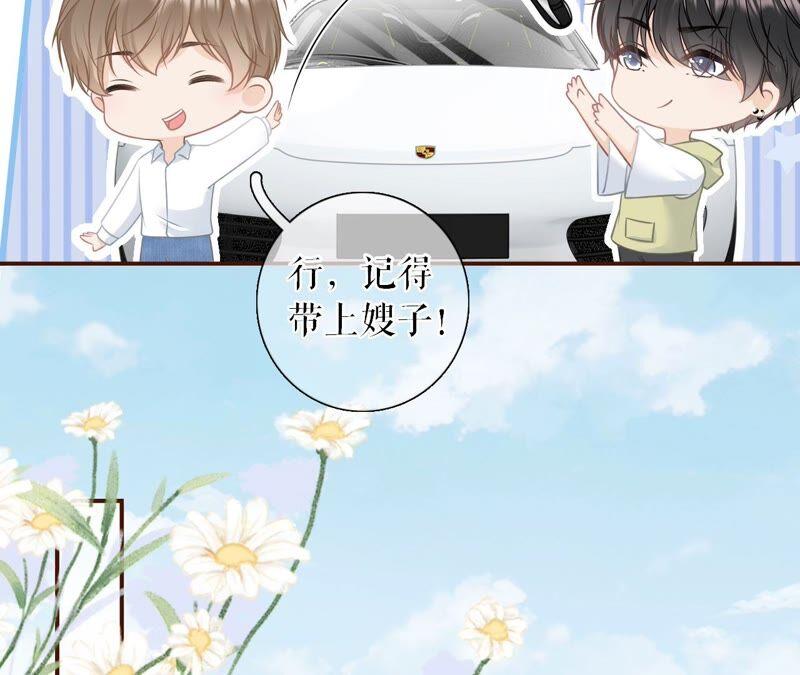 《女票芳龄30十》新店开张 第50页