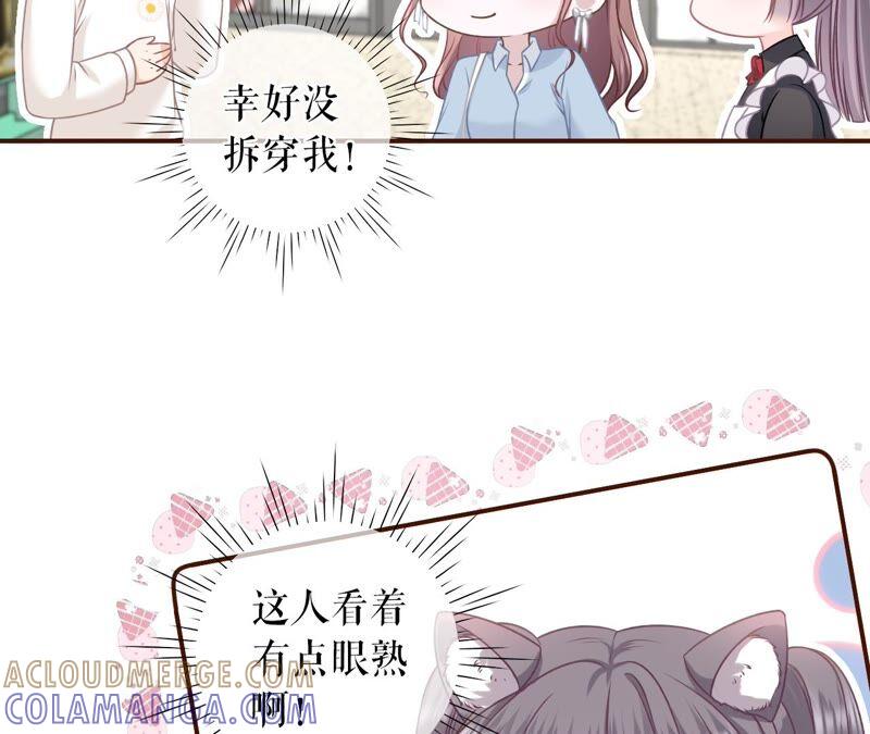 《女票芳龄30十》查岗 第28页