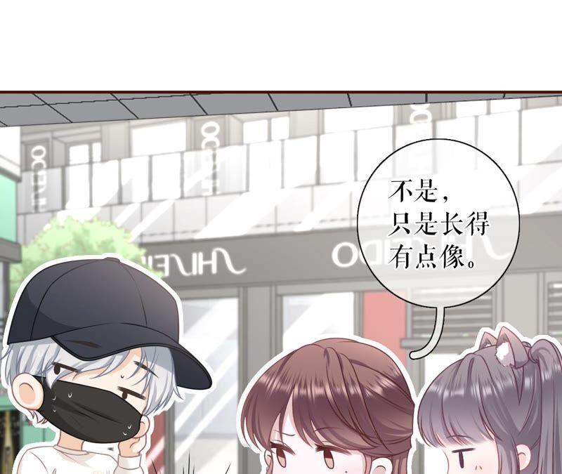 《女票芳龄30十》查岗 第27页