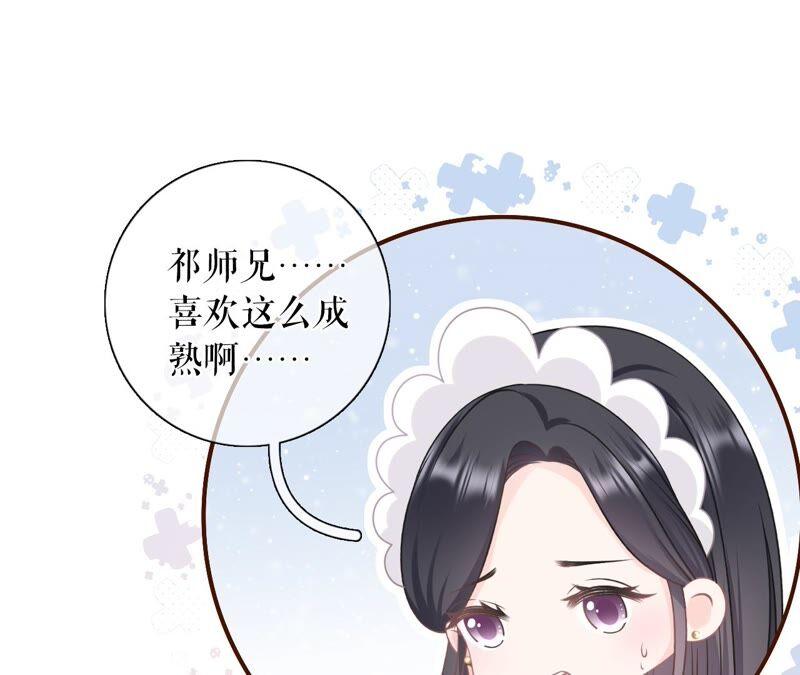 《女票芳龄30十》查岗 第62页