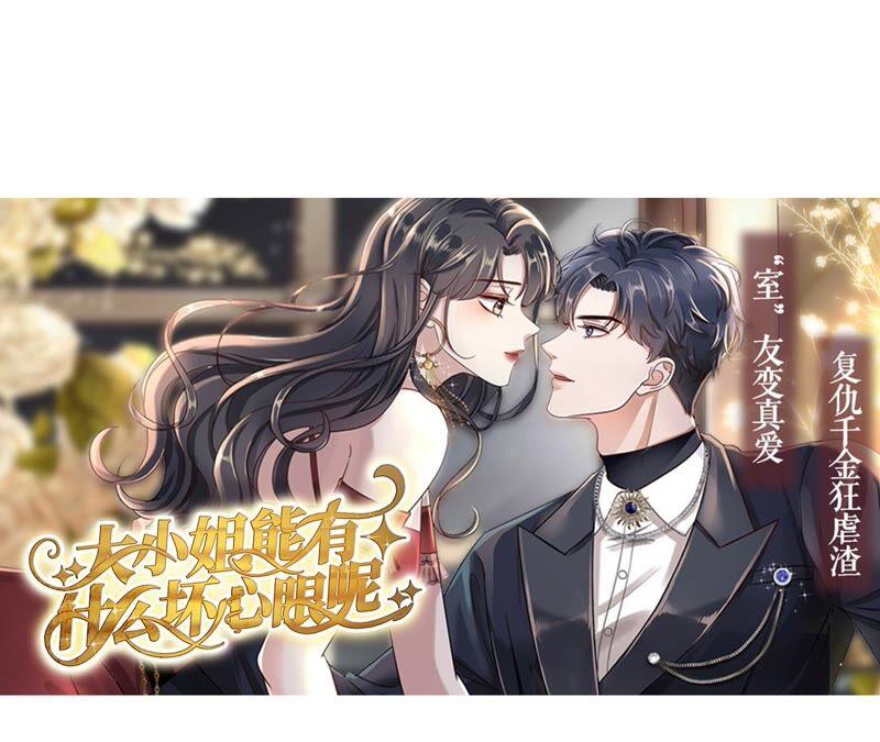《女票芳龄30十》查岗 第80页