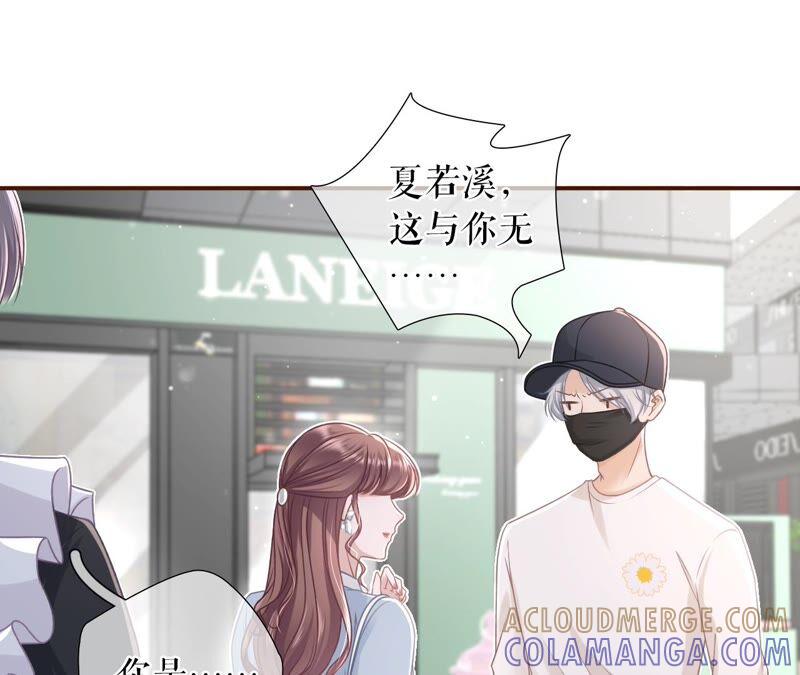 《女票芳龄30十》查岗 第16页