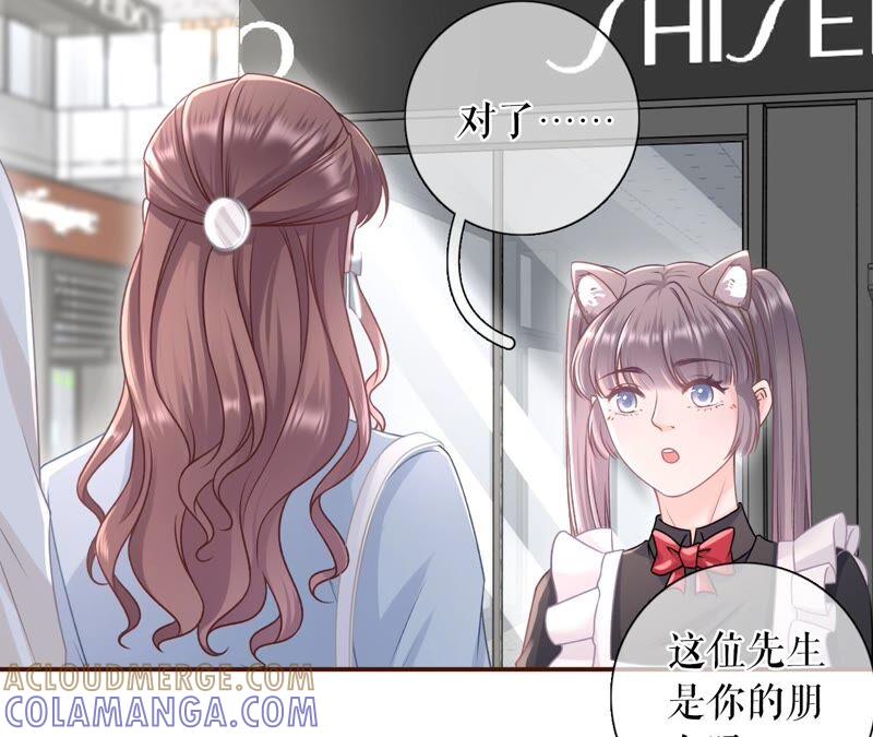 《女票芳龄30十》查岗 第25页