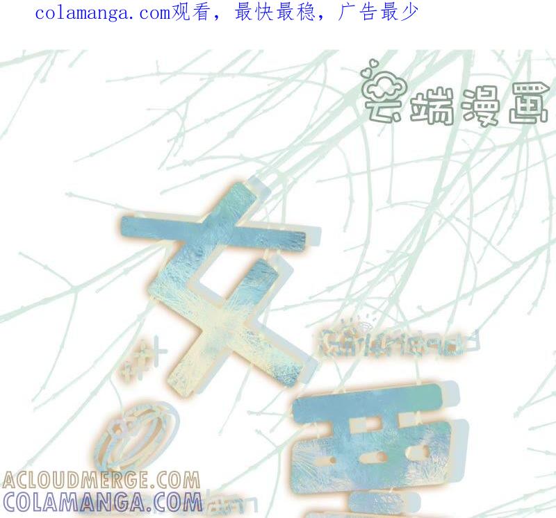 《女票芳龄30十》查岗 第1页