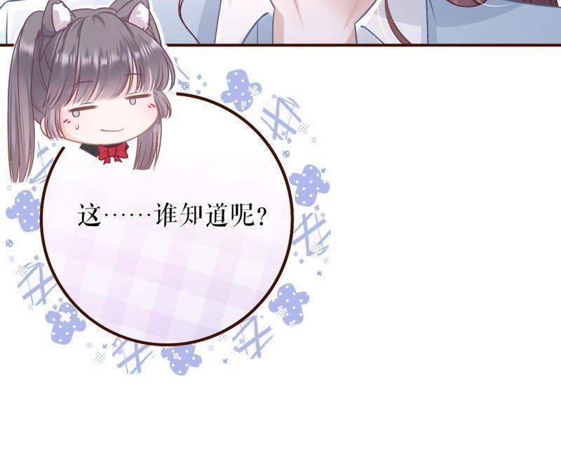 《女票芳龄30十》查岗 第66页