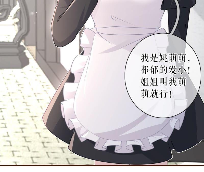 《女票芳龄30十》查岗 第20页