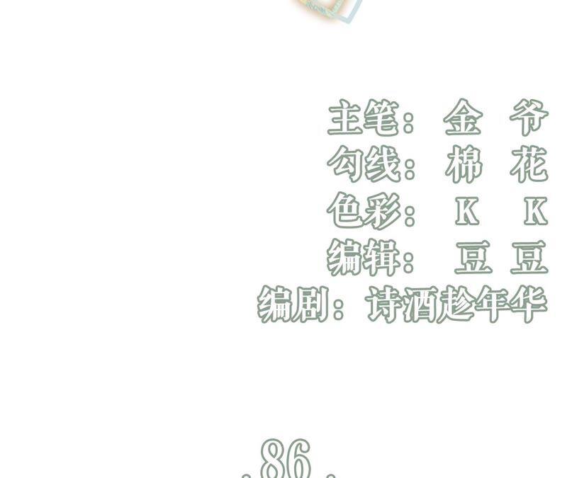 《女票芳龄30十》查岗 第3页
