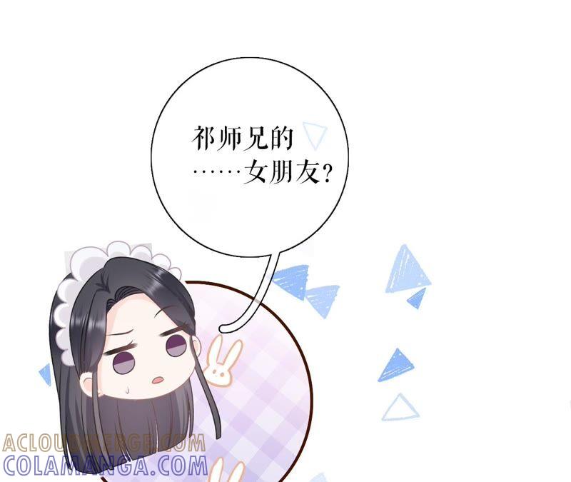 《女票芳龄30十》查岗 第55页