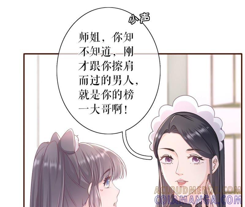 《女票芳龄30十》查岗 第37页