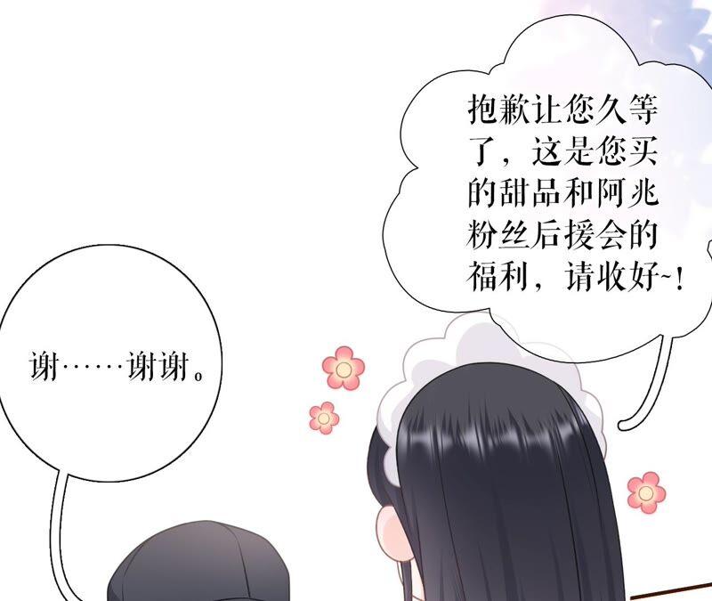 《女票芳龄30十》查岗 第33页