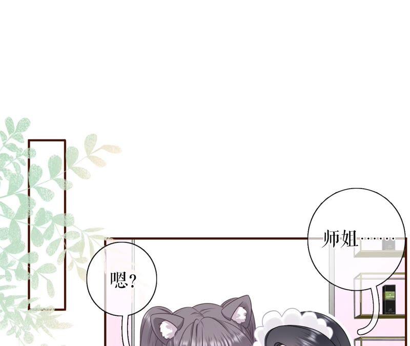 《女票芳龄30十》查岗 第45页