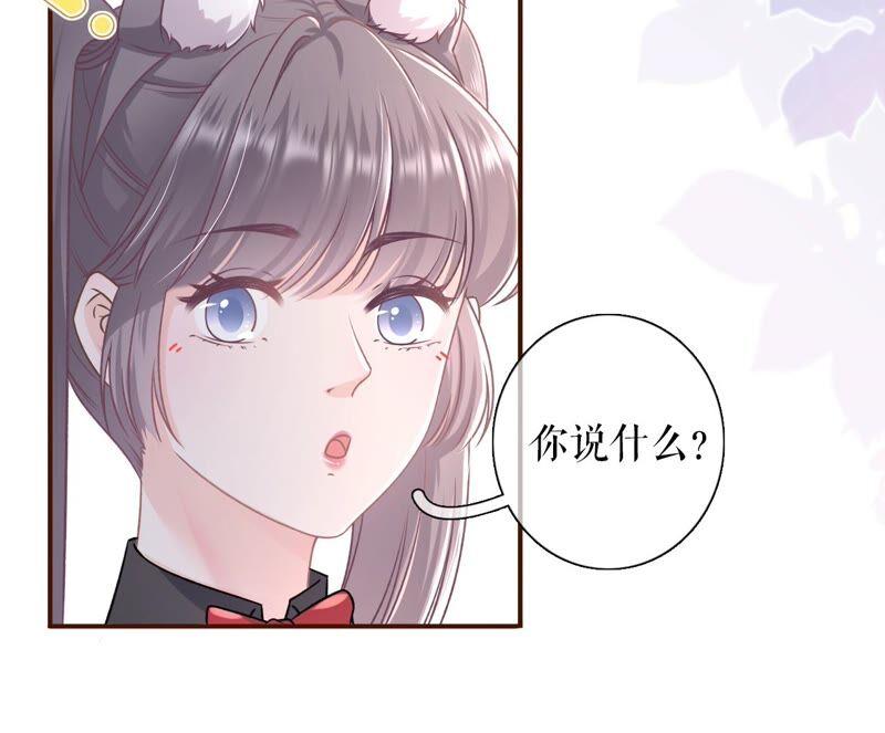 《女票芳龄30十》查岗 第39页