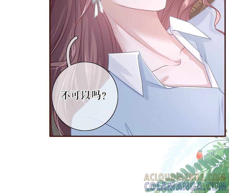 《女票芳龄30十》查岗 第73页