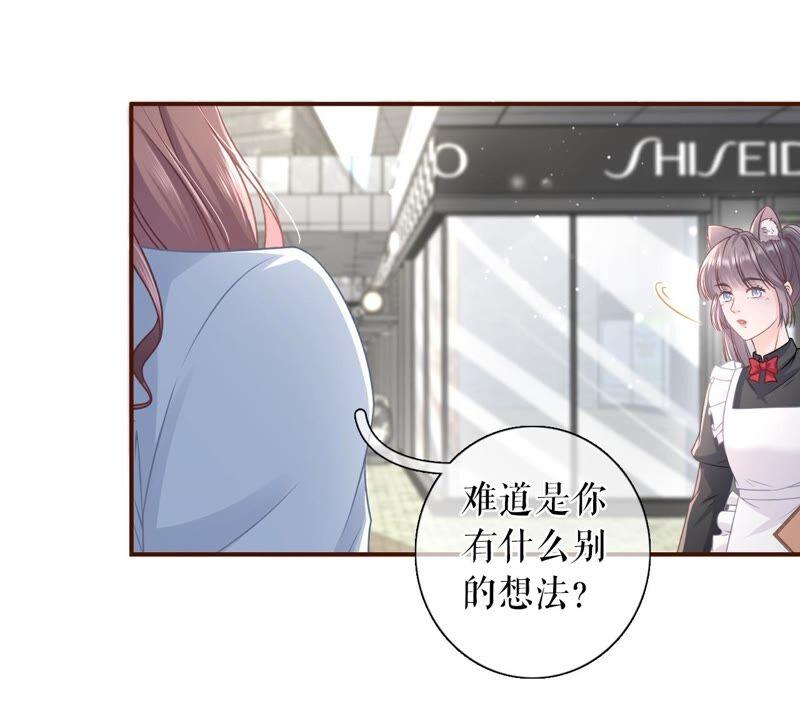 《女票芳龄30十》查岗 第15页