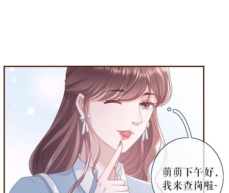 《女票芳龄30十》查岗 第21页