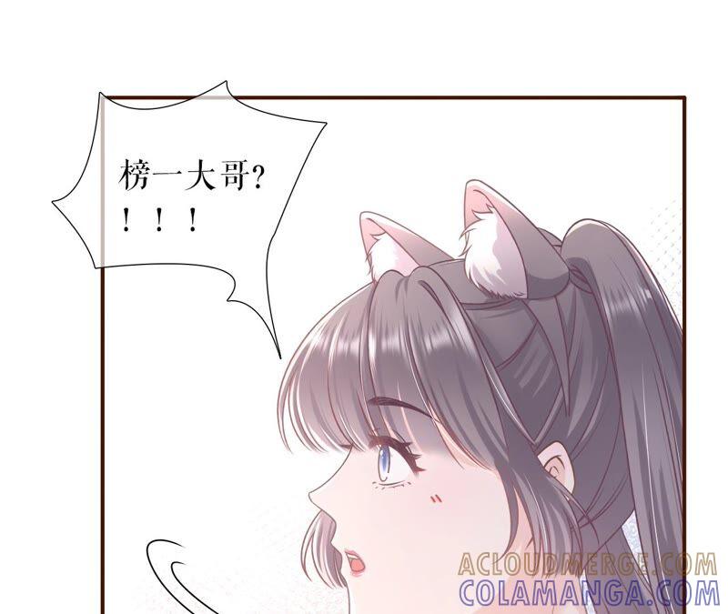 《女票芳龄30十》查岗 第40页